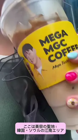 ✨ 顔ちっちゃっ！手のひらサイズ！？😳  これ、やばいよ〜〜〜😆  私、ついに！江南のVSラインクリニックで  **チューンフェイス（튠페이스）**受けてきました〜💖✨ 最初はちょっとドキドキしたけど、  スタッフさんみんな優しすぎて安心感バツグン🥹💕 🌟施術中の感想：  → 小さい掃除機で吸われてるみたいでクセになる（笑）😂  → ほんのりあったかくて、お風呂くらいのぬくもり♨️  → 麻酔ナシでも全然OK！痛くないのが最高✨ 🥹 施術終わった瞬間、鏡見てびっくり！  → 顔が…ちっちゃくなってる！？ラインくっきり✨  → 写真も動画も盛れる〜📸🎥 💬 こんな人にオススメ👇 頬のたるみが気になる人フェイスラインぼやけてる人痛みに弱い人敏感肌な人→ これはもう、神施術…❤️ 3回くらいやると効果が長持ちするって聞いたから、  絶対また行く〜〜〜😍✨ 📍vs line Gangnam @vslinejp 江南駅12番出口 #渡韓 #韓国美容 #韓国情報 #韓国肌 #江南皮膚科 #韓国旅 #korea #韓国美容 #韓国皮膚科 #江南クリニック #ウルセラ #ポテンザ #フェイスライン #pr dịch