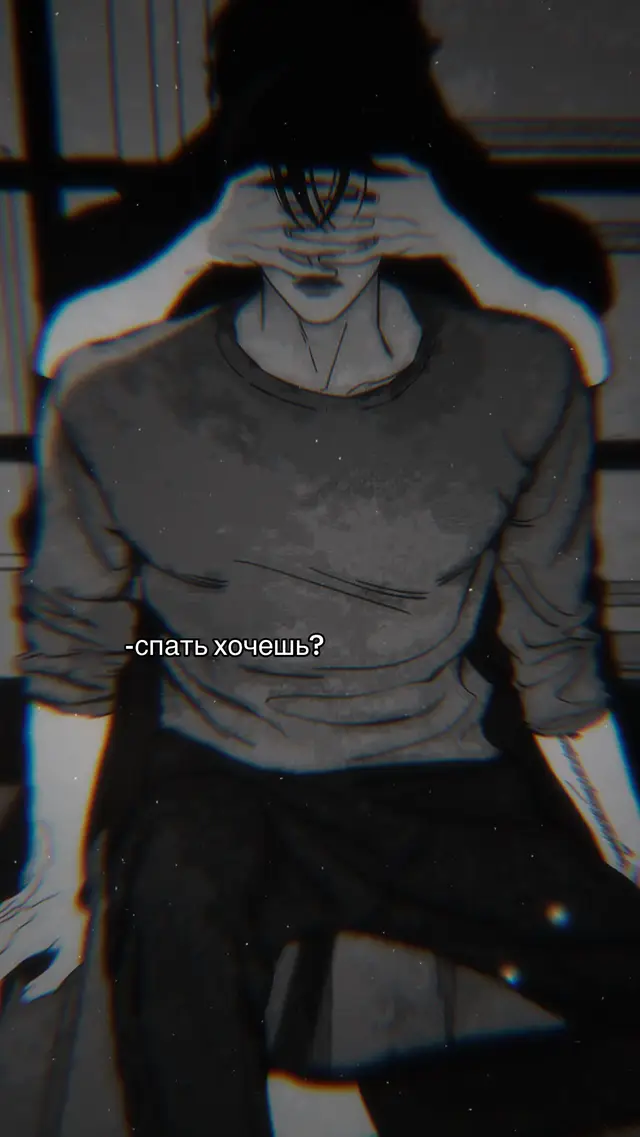 #рекомендации #fyyp #даник #щитпостинг #манхва #арт #тэха #ид:🤷🏻 #тренд #07 #слезыувядшихцветов 