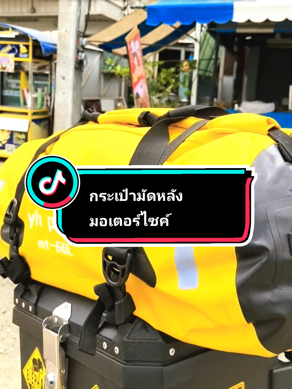 กระเป๋ามัดหลังมอเตอร์ไซค์ กระเป๋าเดินทางกันน้ำ ใส่ของได้เยอะ กันฝน กันฝุ่น กันหมอก เลือกไซส์ได้ 40L/60L มี 3 ขนาดให้เลือก ✅✨ #กระเป๋าหลังมอเตอร์ไซค์ #กระเป๋าเดินทางกันน้ํา #กระเป๋าเดินทาง #กระเป๋ามัดหลังกันน้ํา #ทัวร์ริ่ง #วัยรุ่นอินโด🇮🇩 #นักเดินทาง 