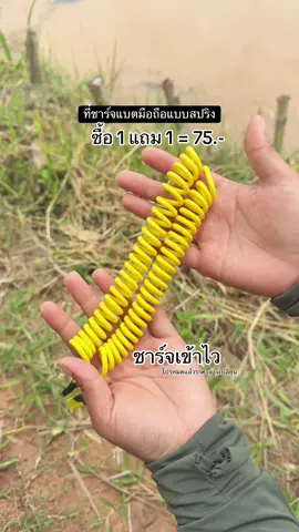 สายชาร์จเข้าไว #สายชาร์จ #สายชาร์จไอโฟน #สายชาร์จเร็ว #สายชาร์จโทรศัพท์ #1แถม1 #tiktokshop #tiktok #ขึ้นฟีดเถอะ #แก้มยุ้ย🍒 