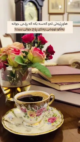 ❦هەندێک هاورێ خێزانیشن❦ 