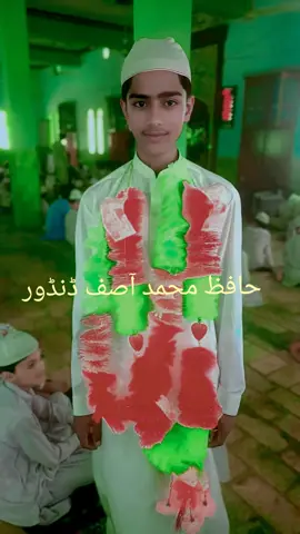 حافظ محمد آصف ڈنڈور نے حفظ مکمل کیا ہے