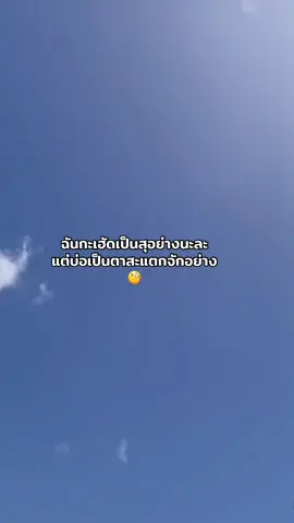เฮัดแบบใดกะเฮัดโลด#อ้ายต้องเฮ็ดโตแบบใด๋ 