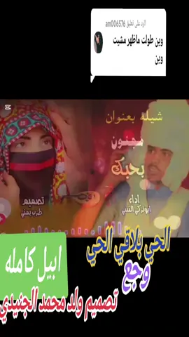 الرد على @am006576 