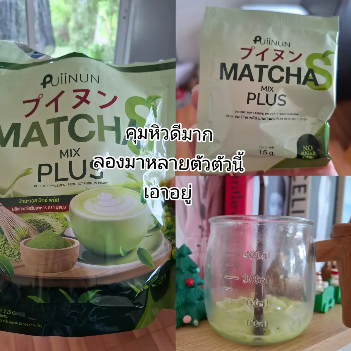 ถ้าไม่เจอตัวนี้แย่แน่#ชาเขียวมัทฉะ #ลดทานจุกจิก #คุมอาหาร 