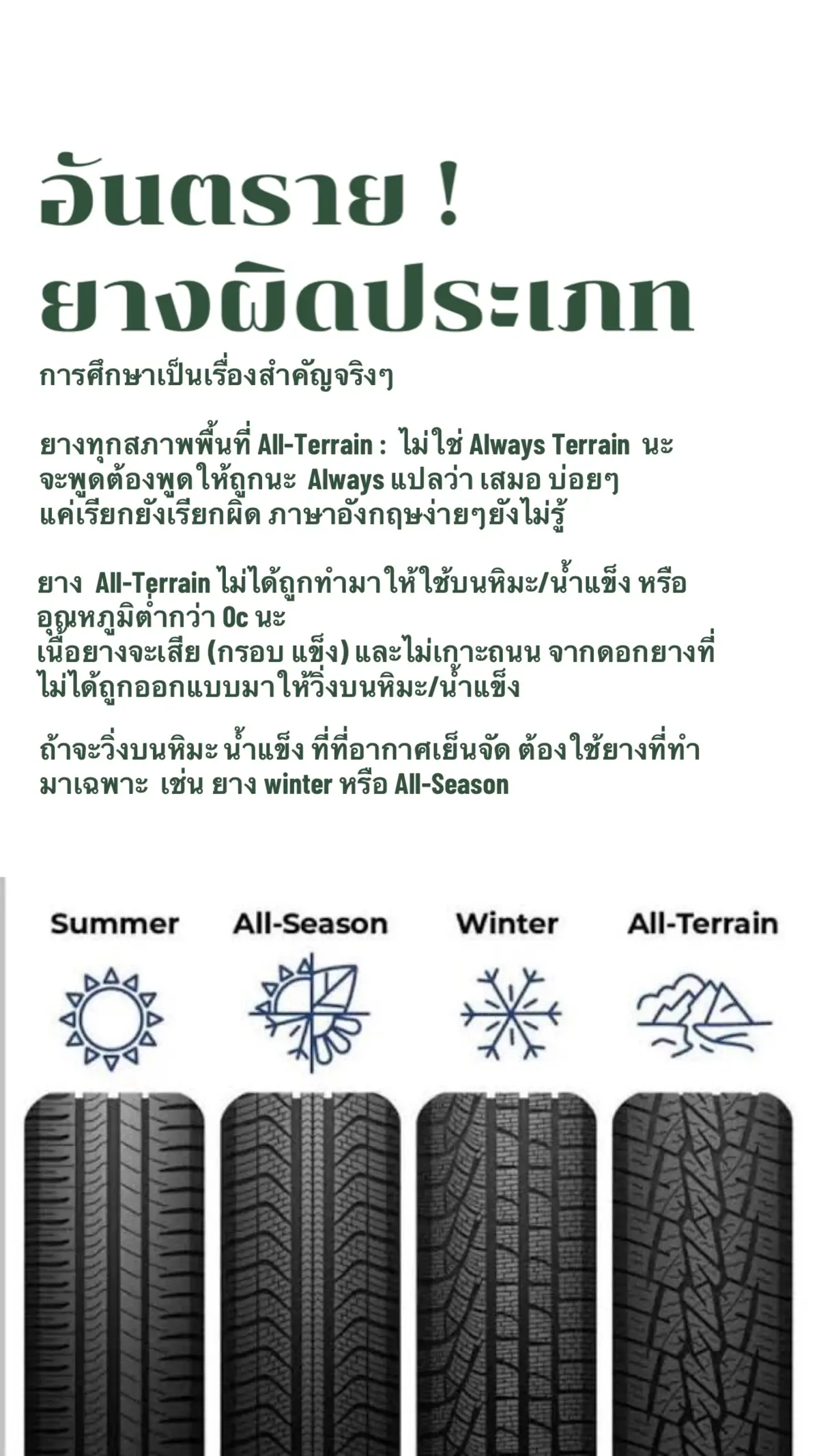 #รมดํา #น้ํายารมดํา #ซ่อมรถ #แต่งรถ #ดูแลรถ #ขับรถ #ยางรถยนต์ #ออฟโรด 