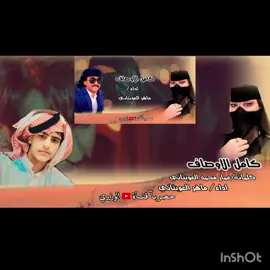 كامل الاوصاف  كلمات عمار العوبثاني  غناء ماهر العوبثاني  مزمار خميس عايض  مكس وتوزيع استديو نغم النجوم 