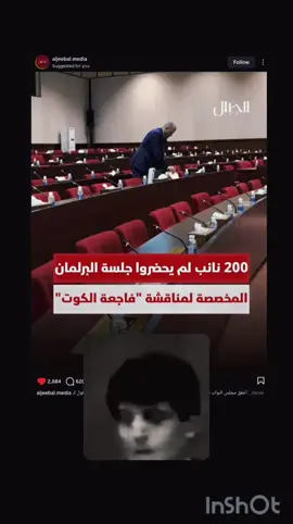 #فاجعة_الكوت#حَسن💬 #سياسة #احمد_مطر 