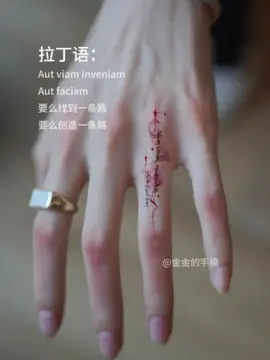 #Tatoo #法語 #德語 #紋身 