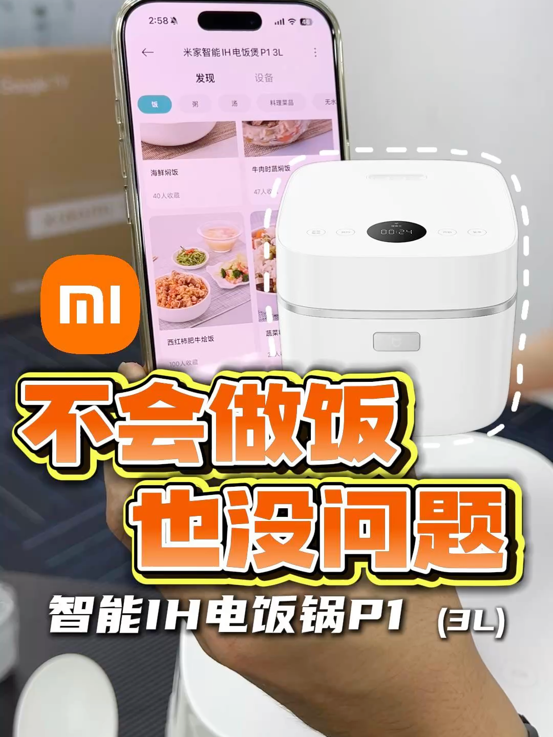👩🏻‍💻 Perfect for busy office workers! 🍚【Mi Smart IH Rice Cooker P1 3L】 ✅ Cooks rice, porridge & soup — all in one pot ✅ Non-stick inner pot = super easy to clean ✅ Control it remotely via app — fresh meal ready when you get home! ✅ Comes with rice scoop, soup ladle, measuring cup & tons of recipes 🍲 Fluffy rice, amazing aroma — dinner ready the moment you walk in! #SmartHome #MiRiceCooker #OfficeLifeHack #LazyCookingEssential #KitchenGadget #XiaomiLifestyle #BackFromWorkMeal #igadgets #bukitjalil #pavilion2 #AppControlCooking #igadgets #pavilion2  Let me know if you'd like a shorter or more playful version!