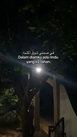 #syairarab #qoutesislami #arabicsong #masukberanda #bismillahfypppppppppp 