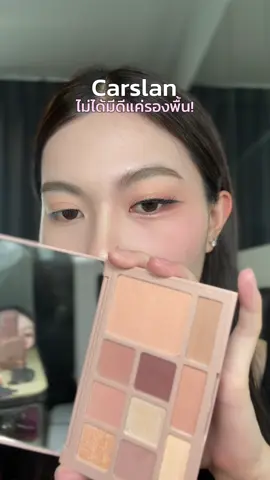 พาเลทตาจีนทำเรื่องมากกก สีสวยจะบ้า #พาเลทตา #อายแชโดว์ #carslan #รีวิวบิวตี้ #tiktokบิวตี้ 