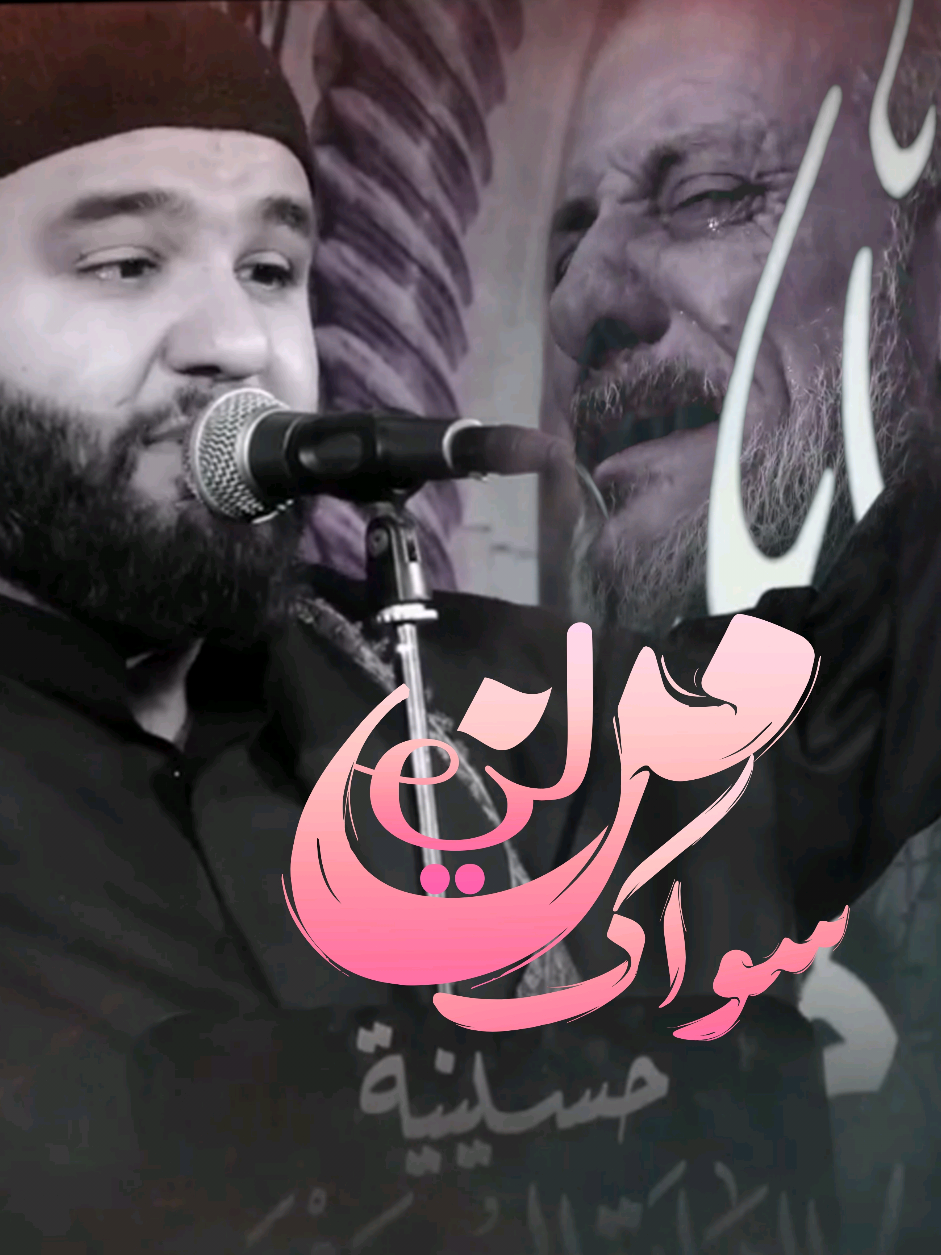 #حساب_ليس_مجاني_للنشر  #لايك_متابعه_اكسبلور  #استفسار_انستكرام_f_s1_989  #حيدر_السعدي_من_لي_سواك