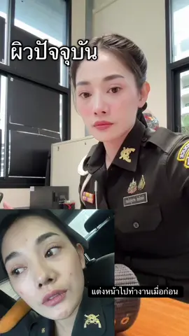 ตัวดำไม่เป็นไร ผิวหน้าต้องดีไว้ก่อน 🤍 #เจ้าของแบรนด์ภัทรา 