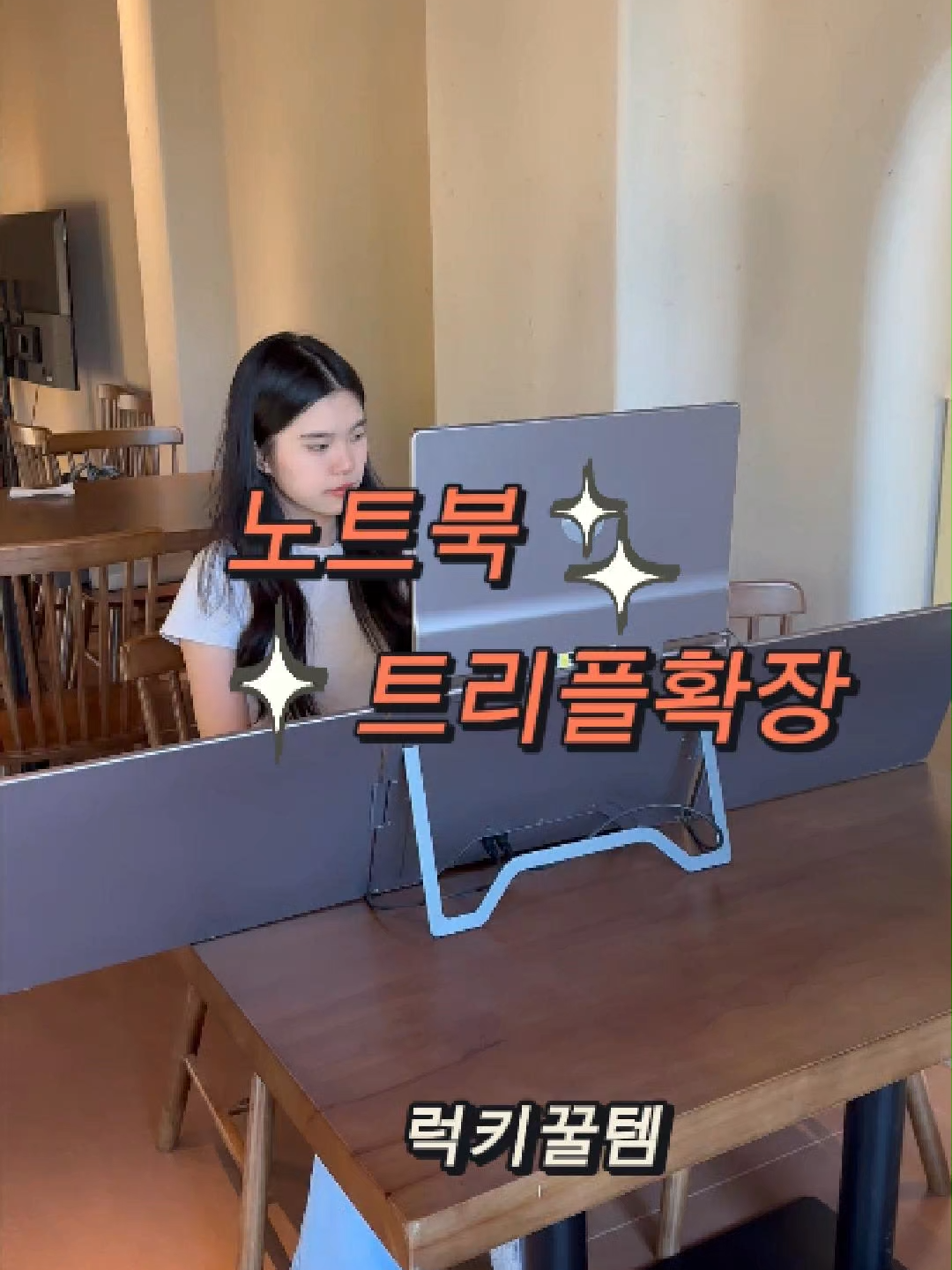 ❤️제품정보❤️ NO.006 프로필링크참조 #럭키꿀템 #트리플모니터 #노트북모니터 #노트북확장 #모니터확장 #모니터연장 #꿀템 #노트북아이템 #노트북스크린