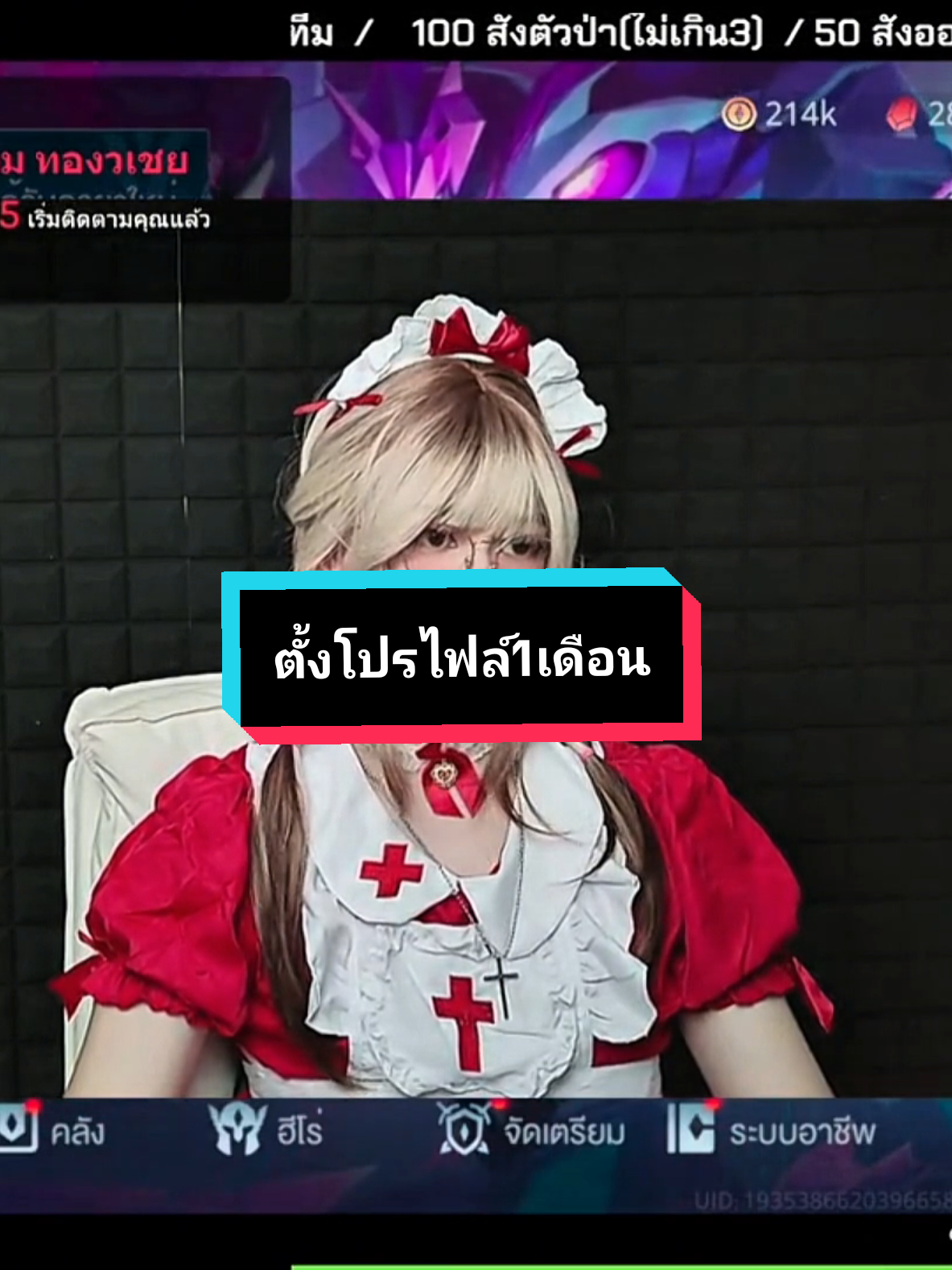 จริงๆแล้วคือน้องสาวผมเองอะ #rov #เอสเอเอ็มอีเองจ่ะ 