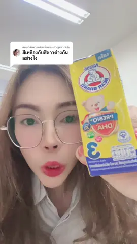 ตอบกลับ @กาญจนา พิชัย โปรโมชั่นลดสุดคุ้มนมกล่องตาหมี#นมตราหมี#นมหมี#ตราหมี#นมหมียูเอชที#นมกล่องตราหมียูเอชทีรสจืด#นมกล่องสำหรับเด็ก#นมกล่องสําหรับเด็กอร์ ##ของดีแม่และเด็ก##MondayMomday ##มอลล์ดังคลิปปังรับทองและ #TTSMallLetsgold