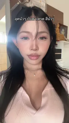 อะคิๆ ๆ ๆ #fyp #viral #fypシ 