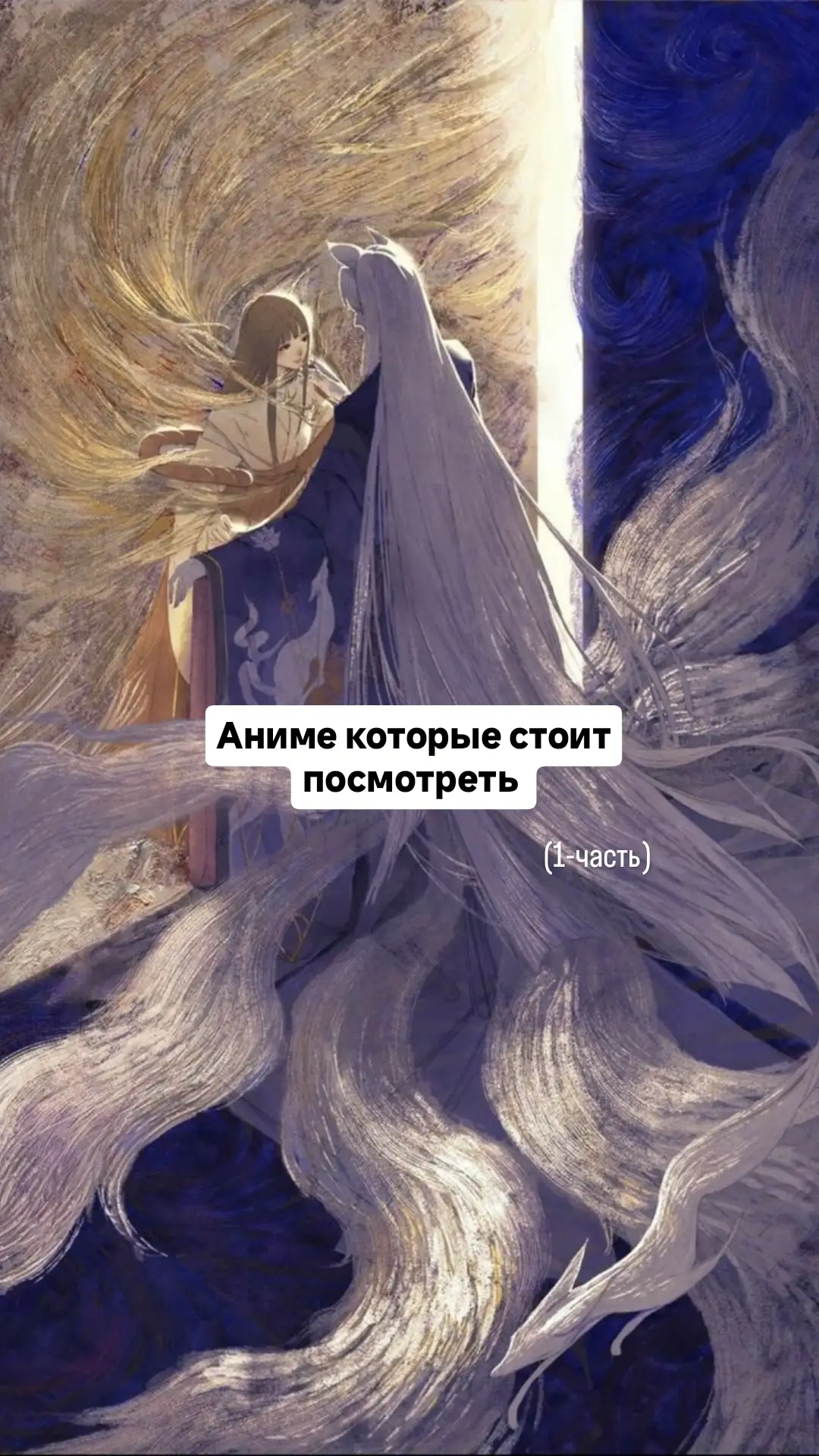 #аниме #рекомендации #дорогаюности #монологфармацевта #седьмаяжизньзлодейки #корзинкасфруктами #оченьприятнобог 