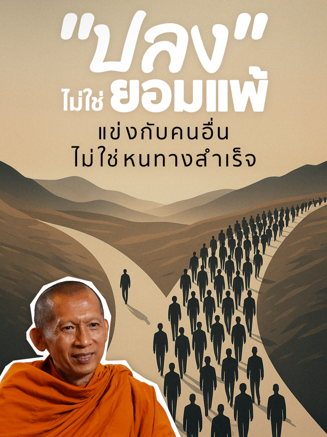 ปลง