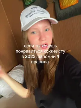 на футболистов тоже распространяется #hockeymans