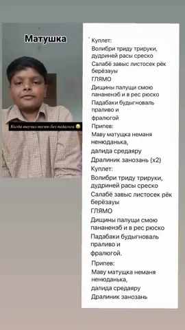 матушка #песня #индус 