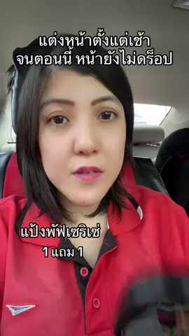 #ปุยฝ้ายรีวิวไปเรื่อย #serise #เซริเซ่ #แป้งพัฟ #แป้งพัฟเซริเซ่ #แป้งพัฟserise1แถม1 #รีวิวบิวตี้ 
