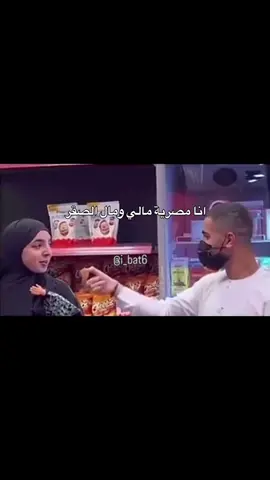 اللي مايعرف الصقر؟ انا مصرية مالي ومال الصقر