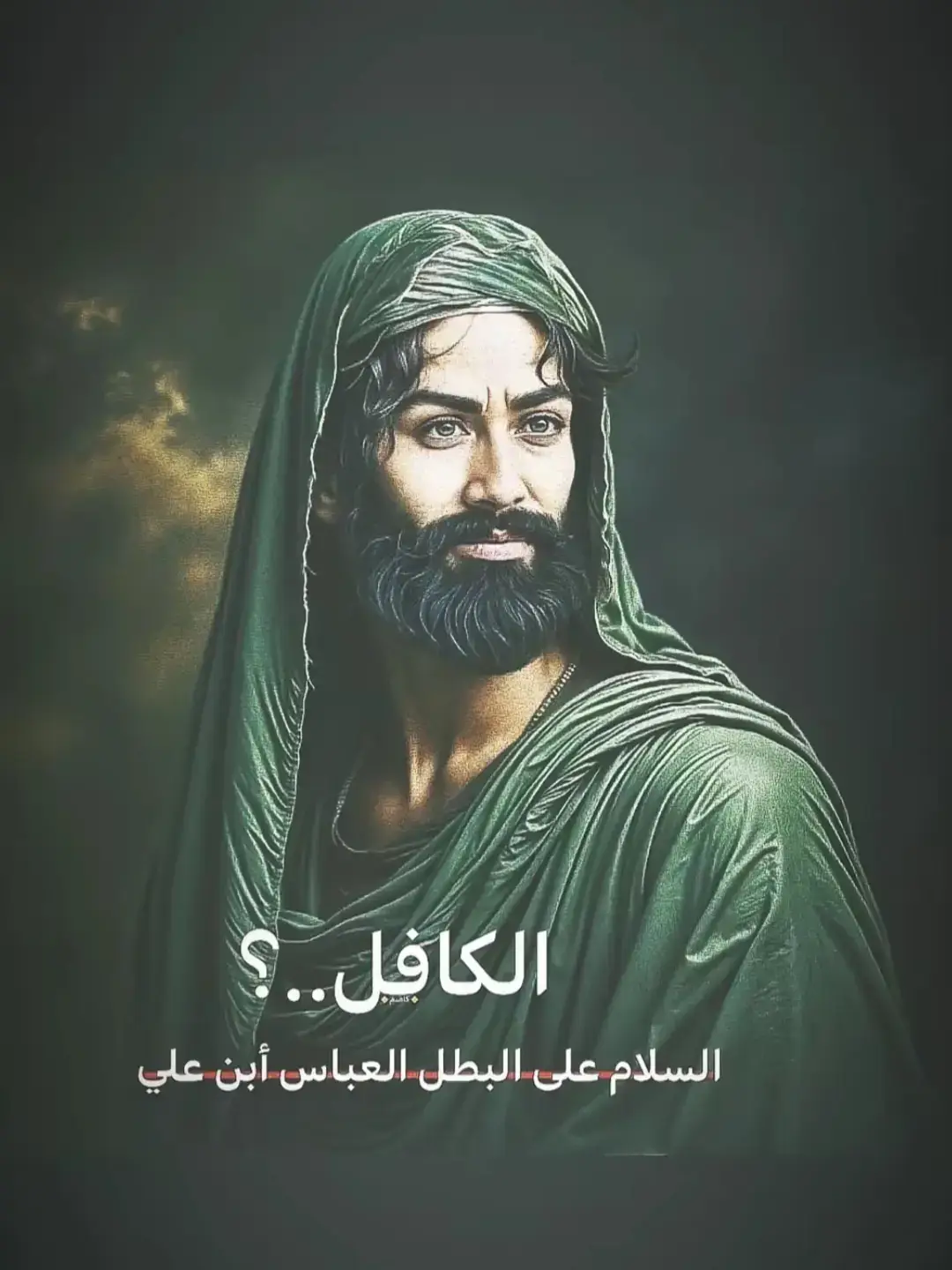 #ايوب_الفريجي #قضاء_المدينه #رجال_العباس #نزال #شور_حتى_الظهور #المصور_علي_كامل #كرار_العبادي #اجود_الكعبي #ياعلي_مدد #الشعب_الصيني_ماله_حل @المصور علي كامل ✪ 