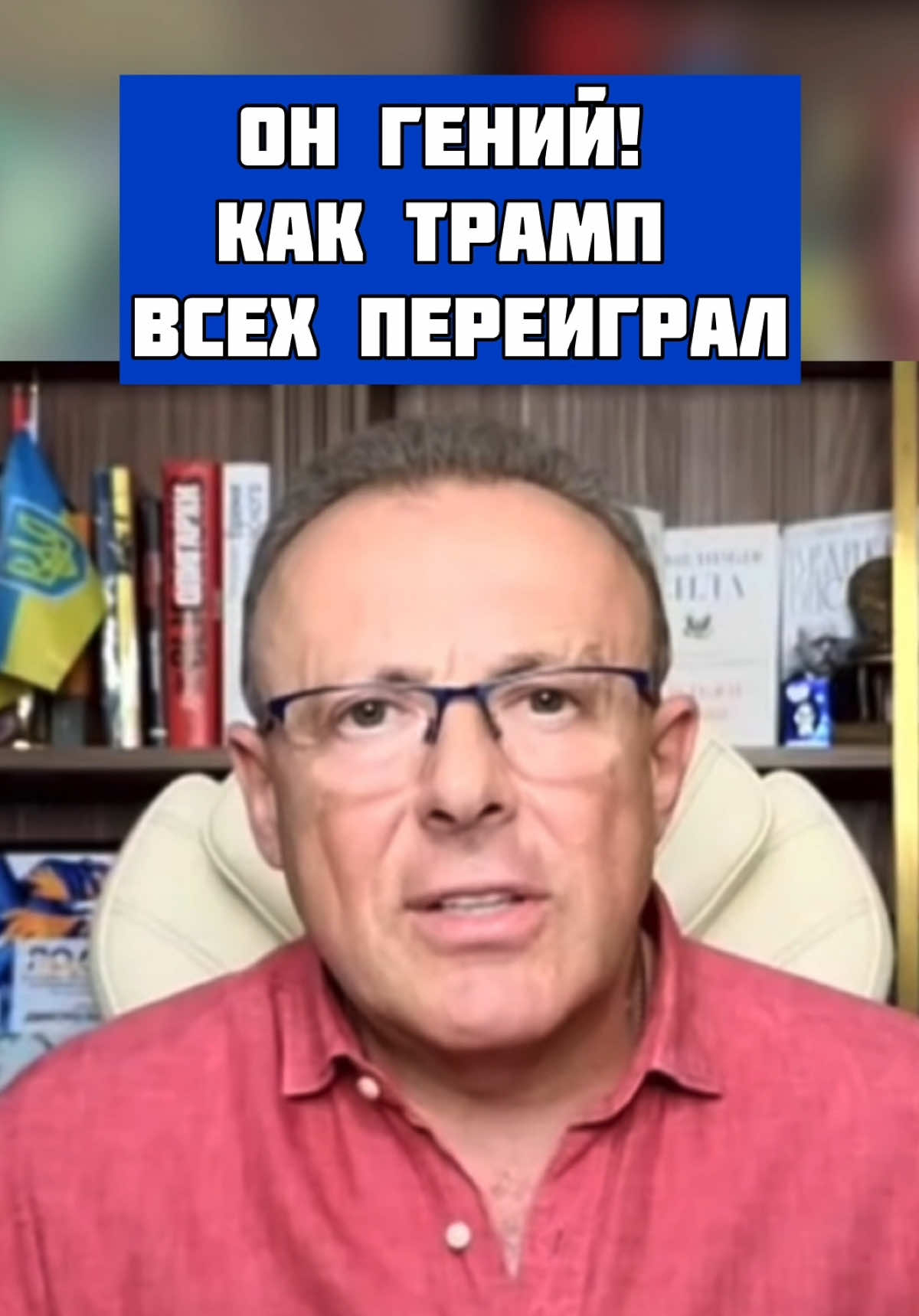 #трамп #германия #спивак #политика #новости 