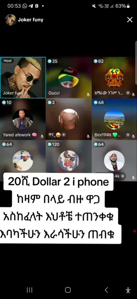 #ኢትዮጵያ_ለዘለዓለም_ትኑር🇪🇹🇪🇹🇪🇹 #ertreantiktok🇪🇷 #habeshatiktok #ኢትዮጵያ_ለዘለዓለም_ትኑር🇪🇹🇪🇹🇪🇹ኩራቴ😘ኢትዮ #ጎጃም💚💛❤ሸዋ💚💛❤ጎንደር💚💛❤ወሎ💚💛❤አንድ #oromotiktok #tigraytiktok🇻🇳🇻🇳tigraytiktok #ደቡብኢትዮጵያ #foryou #creatorsearchinsights #foryoupage #ኢትዮጵያ_ለዘለዓለም_ትኑር🇪🇹🇪🇹🇪🇹 