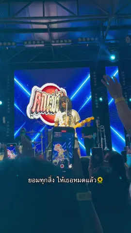 #คณะขวัญใจ #fyp 🌻