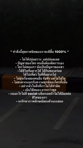 #เธรดคําพูด #พัฒนาตัวเอง #fypシ゚ #ความรู้สึก #สตอรี่_ความรู้สึก #เธรด  