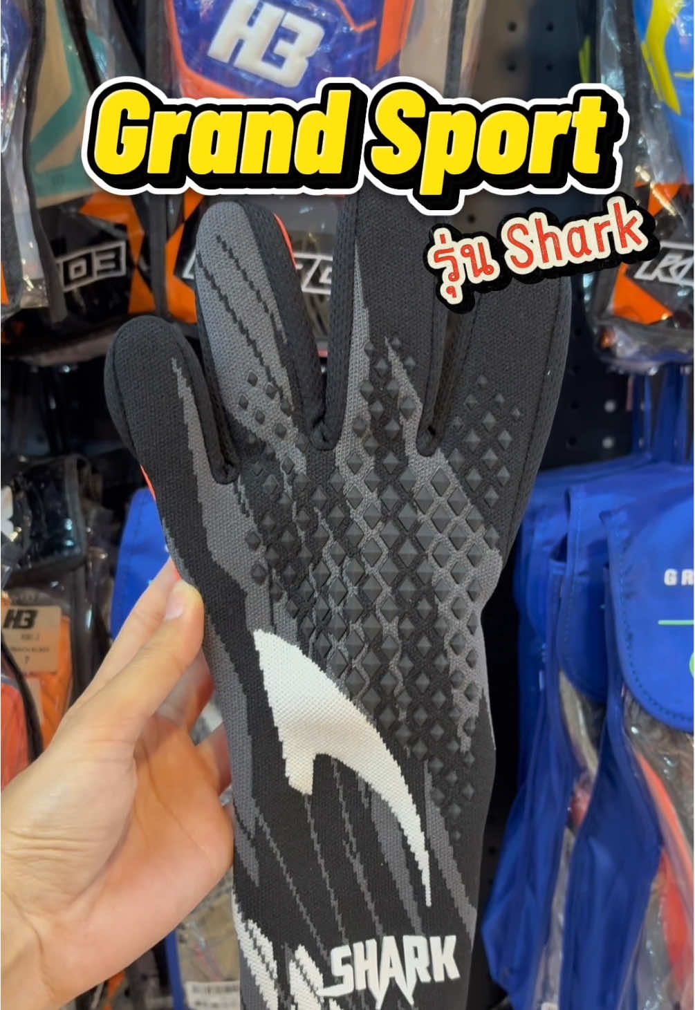 Shark ถุงมือผู้รักษาประตูแกรนด์สปอร์ต พร้อมลุยทุกสนาม #เจเอสสปอร์ตหนองบัวลําภู #ถุงมือผู้รักษาประตู #ถุงมือประตู #grand #grandsport 