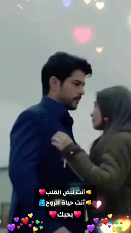♥️ضمني-على-صدرك♥️ ♥️أنت-نبض-قلبي♥️🫂 ♥️أنت-حبيب-الروح♥️🫂 ♥️بحبااااك♥️🫂#capcut #capcutvelocity #tiktok #explore #fypシ #fyp #لبنان_مصر_الخليج_سوريا💞🌹🥀 