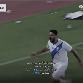 وداعاً يا متروفتش 
