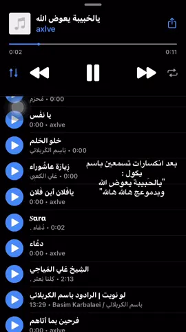 القناة بالبايو #fyp #explore #باسم_الكربلائي #اللهم_صلي_على_نبينا_محمد 