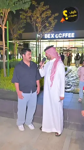 #كيف_معلوماتك #الحلقة #الاربعين #أبو_أمجاد_اليزيدي 