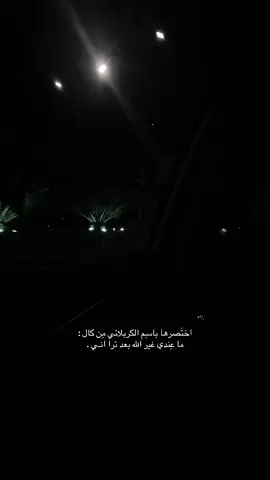 #باسم_الكربلائي 
