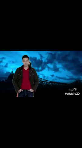 #لهيب_الحقد_الحلقه_108 #clips4d20 