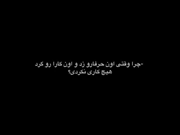 این اهنگه رو دوست دارم> #فوریو_پاشم_بیام_جرت_بدم #فوریوووووووووووووووووووووووووووو #فوریو_نظری_به_حال_ما_کن 