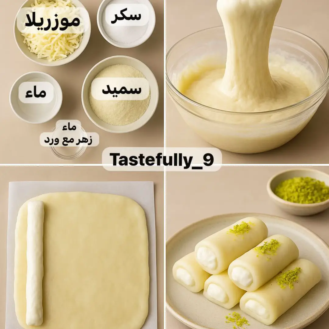 حلاوة الجبن بالموزاريلا تمطط وتذوب بالفم😋👌🏻 المقادير🥣: للعجينة المطاطية: 	•	1 كوب سميد ناعم 	•	1 كوب ماء 	•	3/4 كوب سكر 	•	1 ملعقة صغيرة ماء زهر 	•	1 ملعقة صغيرة ماء ورد 	•	1 كوب جبن موزاريلا مبشورة (ناعمة أو مقطعة قطع صغيرة) للحشوة✨: 	•	1/2 كوب قشطة بوك أو قشطة بلدي (ممكن خلطها مع شوية فستق أو سكر ناعم حسب الرغبة) للتزيين✨: 	•	فستق ناعم 	•	قطر (شيرة باردة) الطريقة👩🏻‍🍳: 1️⃣ في قدر على النار، ضعي الماء + السكر وحرّكي حتى يذوب السكر تمامًا. 2️⃣ أضيفي السميد بالتدريج مع التحريك المستمر حتى يثقل المزيج. 3️⃣ أضيفي ماء الزهر وماء الورد، ثم أضيفي جبن الموزاريلا. 4️⃣ استمري بالتحريك على نار هادئة حتى تذوب الجبنة تمامًا ويصير الخليط مطاطي وناعم، ويبعد عن الجوانب. 5️⃣ افردي العجينة وهي دافئة على ورق زبدة أو سطح مدهون خفيف، وسويها على شكل مستطيل. 6️⃣ ضعي خط من القشطة على الطرف، ولفيها مثل السويسرول، ثم قطعيها رولّات مرتبة. 7️⃣ زينيها بالفستق وقدميها مع قطر بارد خفيف  -تقدم باردة 💡 بالعافيه!😍✨ #foryou #foryoupage #explore #trending #fyp   