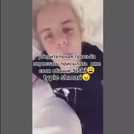 убедительно#рекомендации #dd #deaddynasty #deaddynasty♻️🖤 #постфактум #фара#егорвосточный  #фараон #PHARAOH #pharaohs #pharaoh #фараонpharaoh #on #рек #глебголубинкраш #glebgolubin #golubin #фараончик #глобальныерекомендации #холодныйсименс #coldsiemens #siemens #блондиночка #егорвосточный  #эдит #соняегоровабитваэкстрасенсов #блондиночка #блэксименс #siemens #on #fyp #fypシ #соняегорова #концерт #фараонконцерт #концертфараона #впрошлыхжизнях