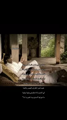 لحن المفارق