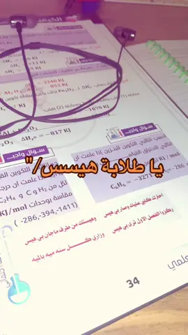#foryoupage #اكسبلور #fyp #foryou #بغداد #كركوك #الشعب_الصيني_ماله_حل😂😂 #سادسيون #سادس #نتائج_السادس 