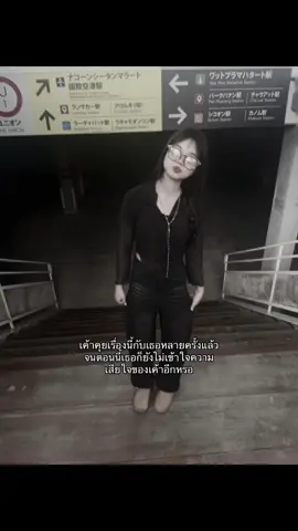 #เธรดเศร้า 