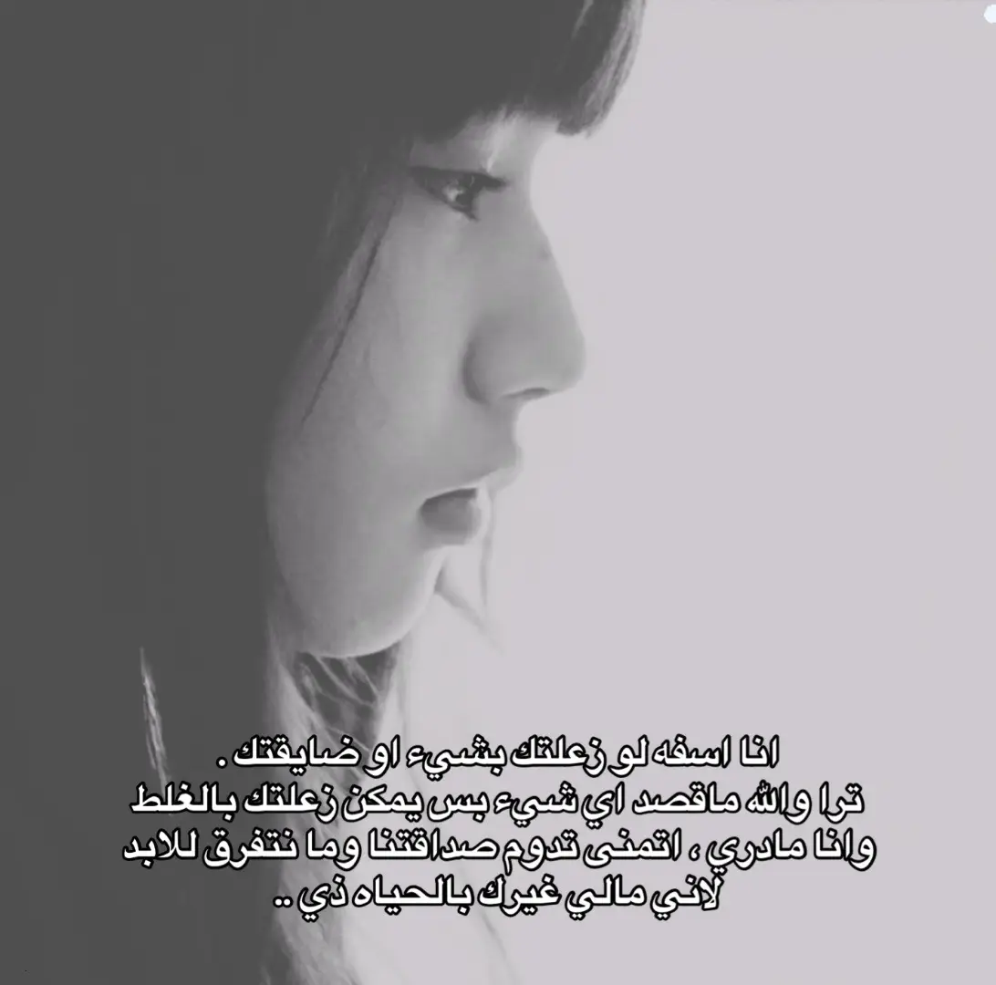 #fyp #saudiarabia #girl #song #Love #friends #forever #foryou 