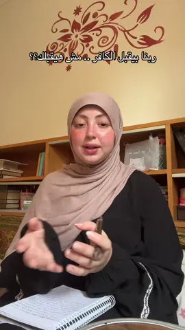 “آيه ٧٠ من سوره الفرقان “ Episode 3  #quran #muslim #hijab #hijabi #talks #quranvideo #muslimtiktok #muslims 