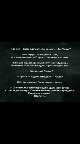 ФФ: какая же ты сука...но я всё равно болен тобой #чонгук #тэхен #рек #fyp #вигуки #какаяжетысуканоявсёравноболентобойфф #рекомендации 