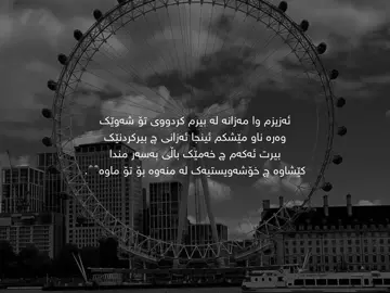 3:41🌚🖤#foryoupagе #foryou #fypシ #fyp #sir4j_0 #slemani #hawler #hawler_slemani_dhok_karkuk_hallabja #حسبنا_الله_ونعم_الوكيل @TikTok ♥️.
